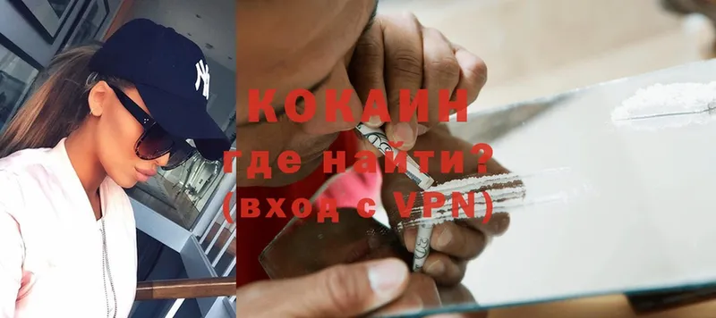 Cocaine Fish Scale  Новоульяновск 