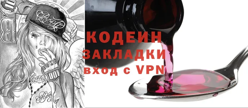 Кодеиновый сироп Lean Purple Drank  Новоульяновск 