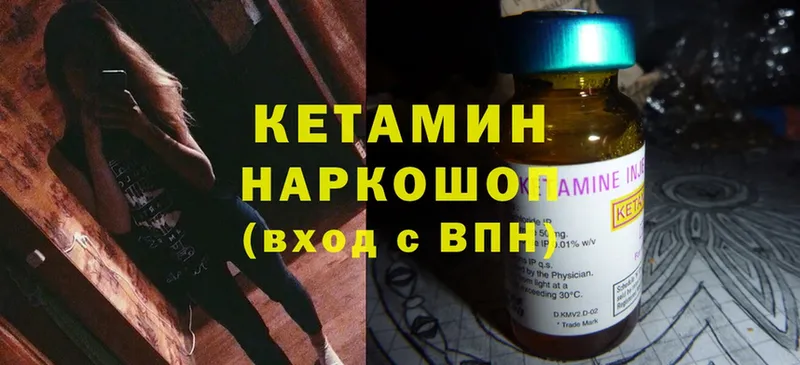 кракен зеркало  Новоульяновск  Кетамин ketamine  цена наркотик 