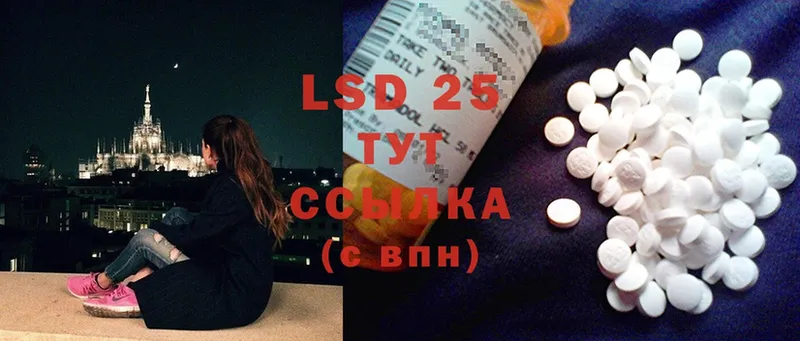 LSD-25 экстази кислота  как найти наркотики  Новоульяновск 